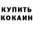 Кетамин VHQ Evelina Tokarchyk