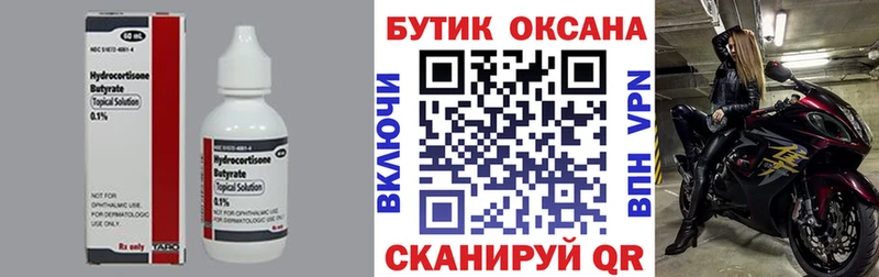 БУТИРАТ оксана omg рабочий сайт Туран купить наркотик